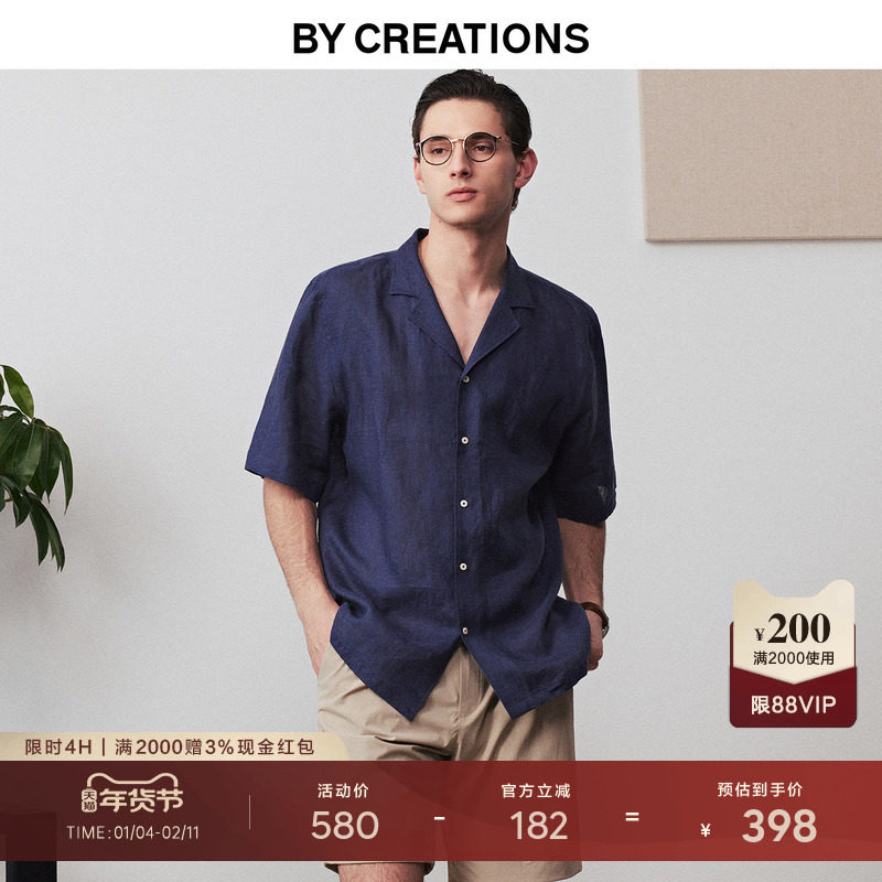 【纯亚麻】柏品易打理短袖衬衫男秋基础休闲古巴领宽松度假风衬衣