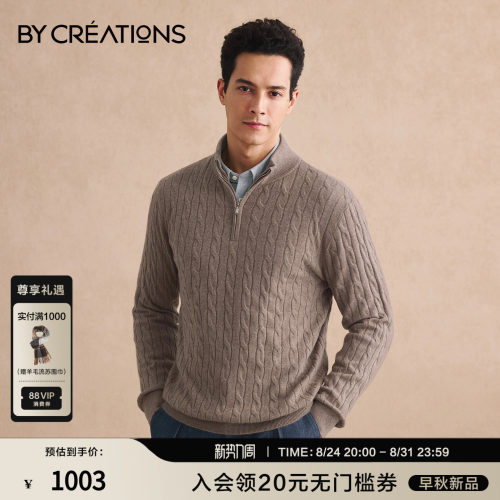 柏品纯羊绒立领拉链男士毛衣