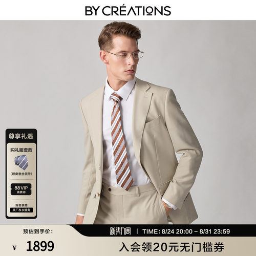 柏品强捻羊毛可机洗套西男2026新款抗皱商务休闲通勤正装西服套装