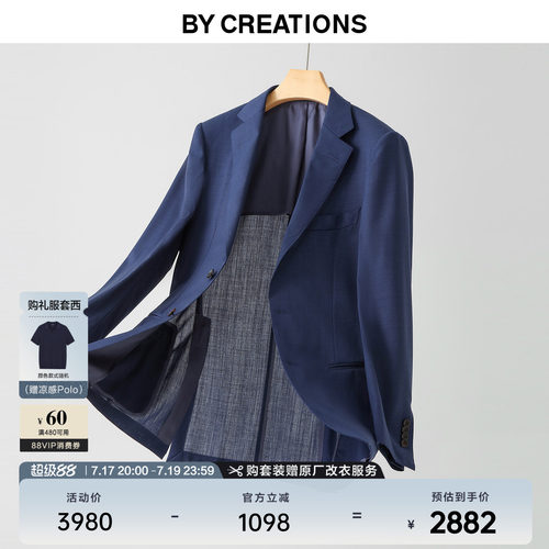 柏·品商务进口VBC西服套装
