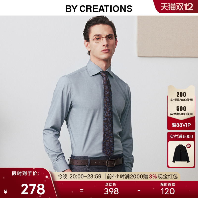 柏品两用领长袖商务免烫衬衫