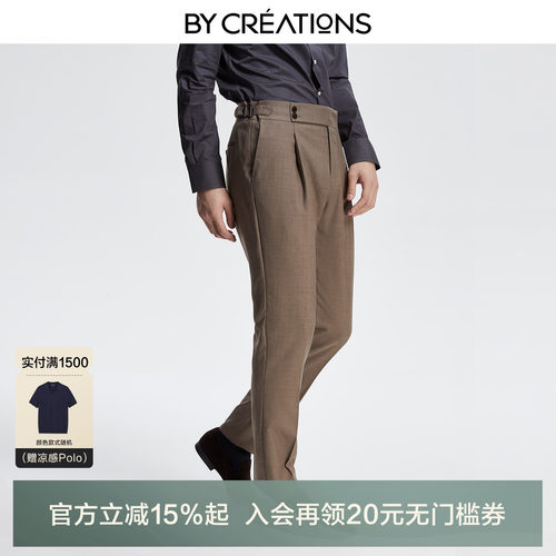 柏品纯羊毛高支商务男西裤
