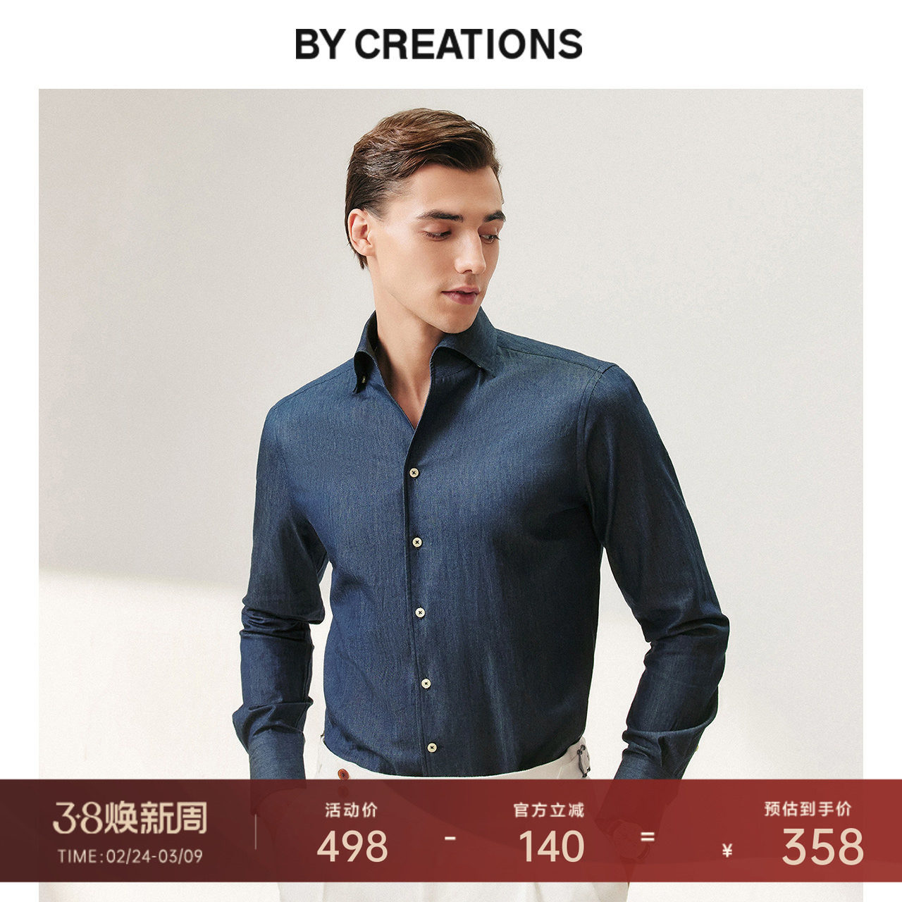 柏品纯棉一片领牛仔蓝衬衫外套男商务休闲上衣高级感长袖衬衣新品