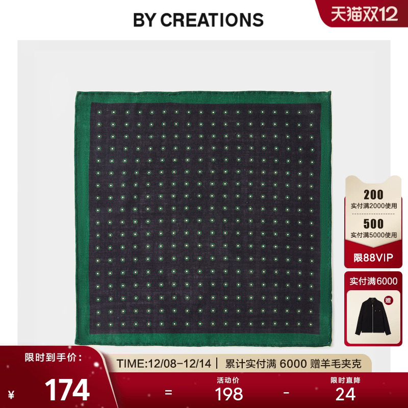 柏·品纯羊毛方巾商务