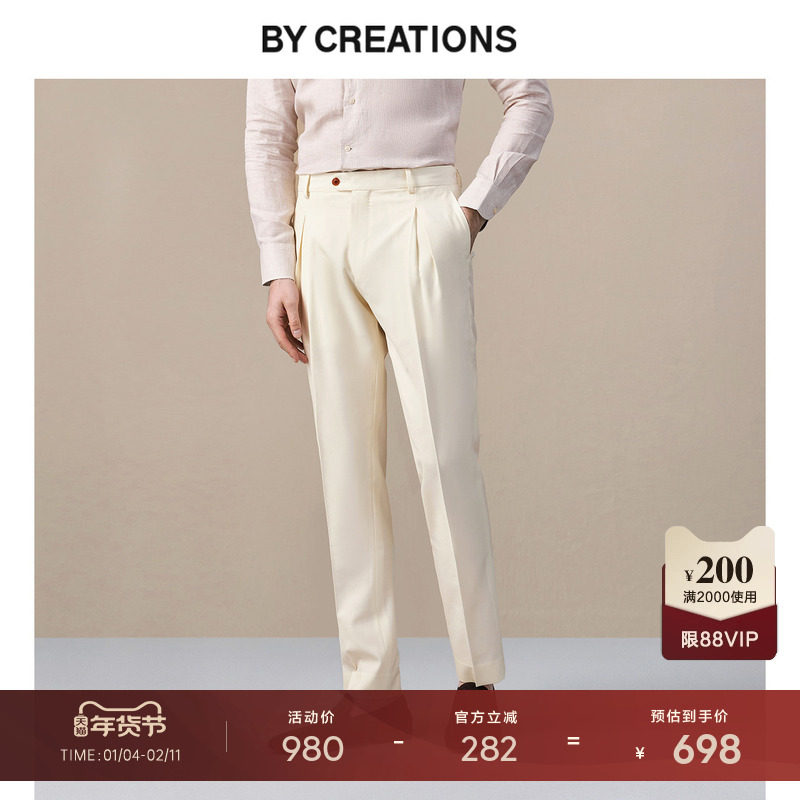 柏品纯羊毛米色商务垂感西裤男修身风琴褶职业正装通勤长西便裤子