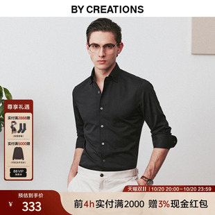 【专业免烫抗皱】柏品长袖衬衫男士商务正装两用领修身黑色衬衣新