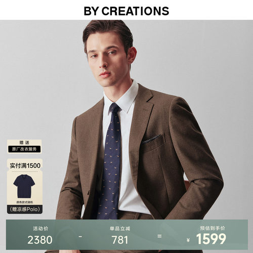 法兰绒商务正装复古磨毛西服