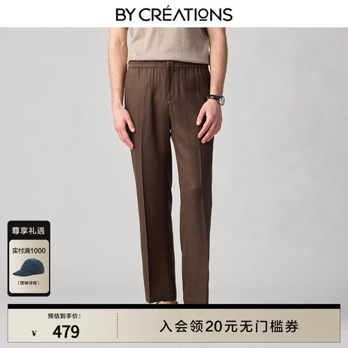 【莱赛尔亚麻】柏品人字纹抽绳长裤男老钱风2026夏新款通勤休闲裤