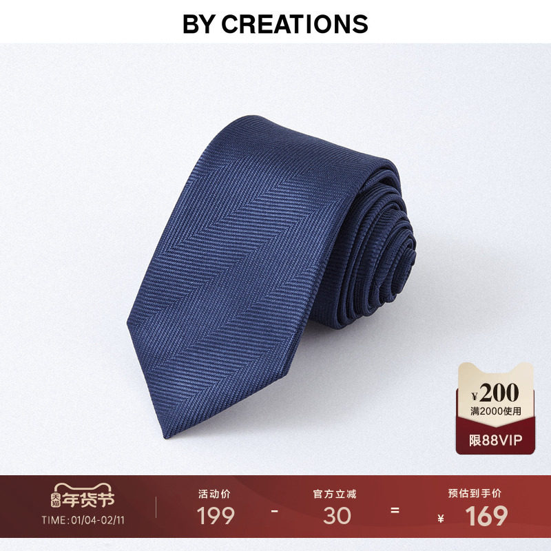 柏品桑蚕丝色织提花领带礼物赠品男士2025冬季新款配饰