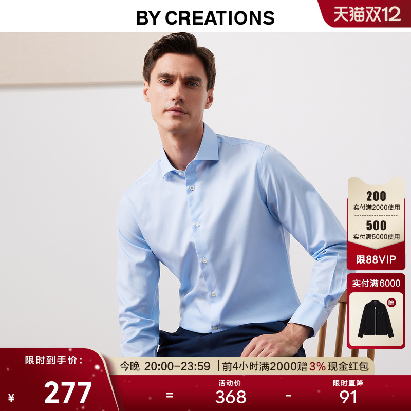 柏品长袖商务DP免烫衬衫高支纱