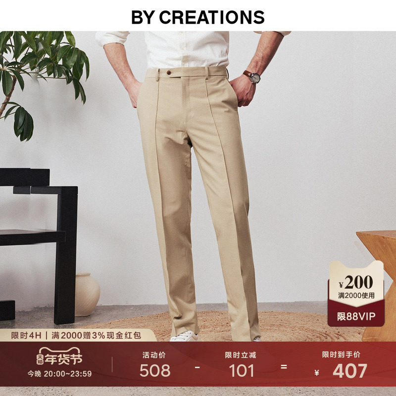 【老钱风】柏品羊毛直筒明裤线西裤男秋冬商务休闲通勤百搭长裤子,男装,西裤,淘宝优惠券,粉丝福利购,淘宝优惠卷