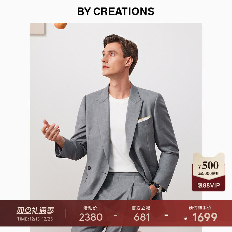 柏品130支纯羊毛西服套装男士商务绅士一粒扣戗驳领时尚休闲西装