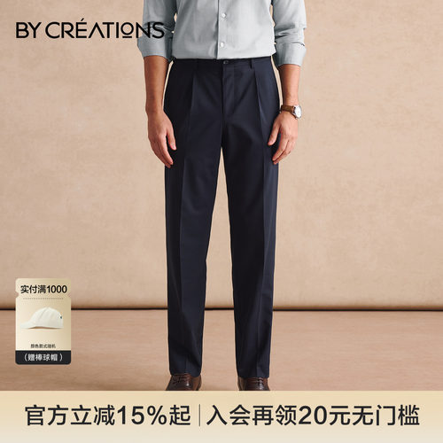 柏品可机洗羊毛西裤男