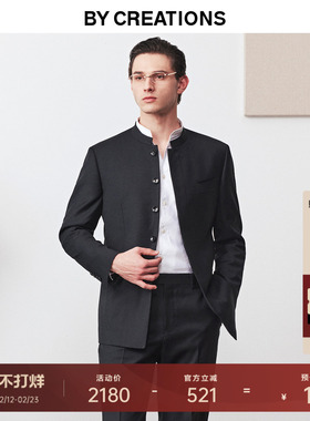 【新中式】柏品高支纯羊毛西服套装男25秋新品结婚西装礼服中山装