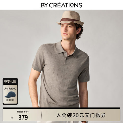 柏品男士丝光羊毛短袖Polo衫
