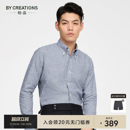 柏品TESTA纯棉咖条纹长袖衬衫商务正装男法兰绒磨毛休闲长袖衬衣