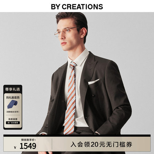 柏品人字纹纯羊毛婚礼西服套装