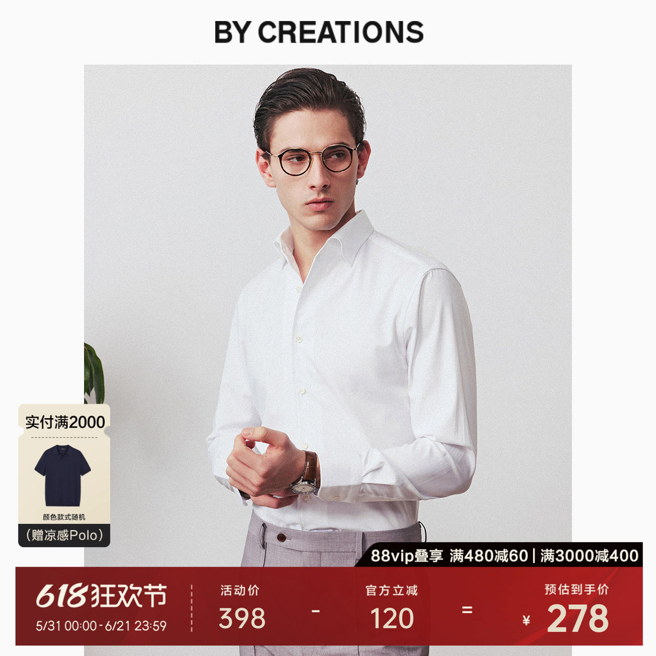 柏品莫代尔衬衫男士两用领免烫易打理商务正装抗皱长袖白色衬衣夏