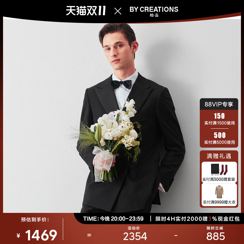 柏品标配婚礼西服套装商务正装