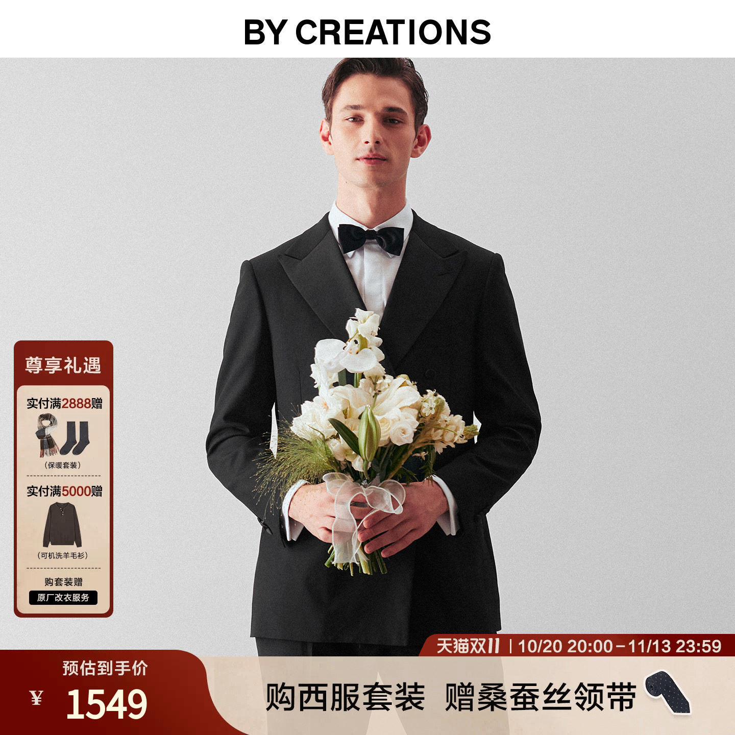 【纯羊毛西服套装】柏品男士西装塔士多黑色高端结婚礼服新郎标配