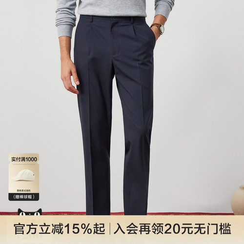 柏品商务休闲可机洗易打理西裤
