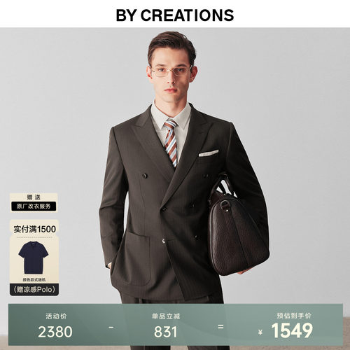 柏品人字纹纯羊毛婚礼西服套装