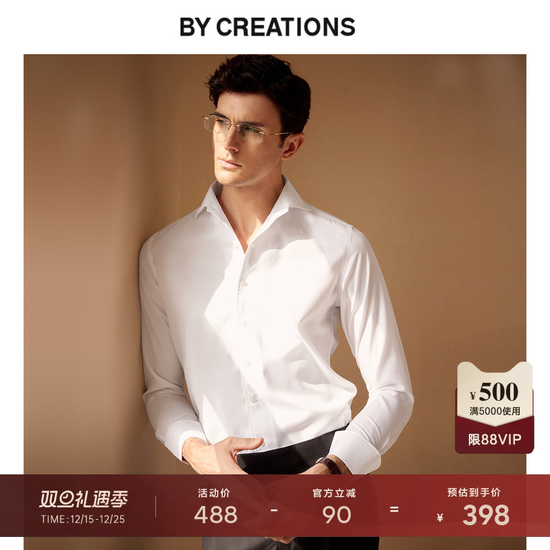 柏·品商务免烫长袖衬衫两用领