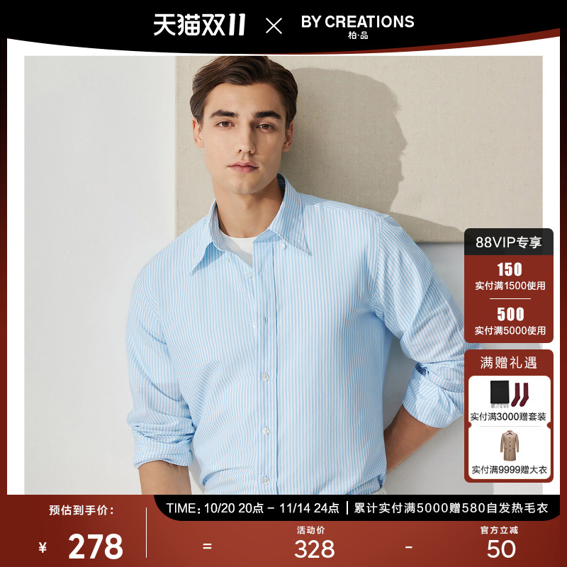 柏品TESTA面料亚麻衬衫