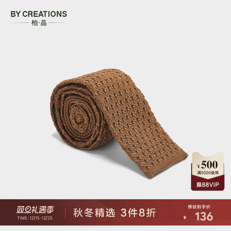 柏品桑蚕丝针织提花商务西服正装职业新郎结婚领带男送礼物礼盒装