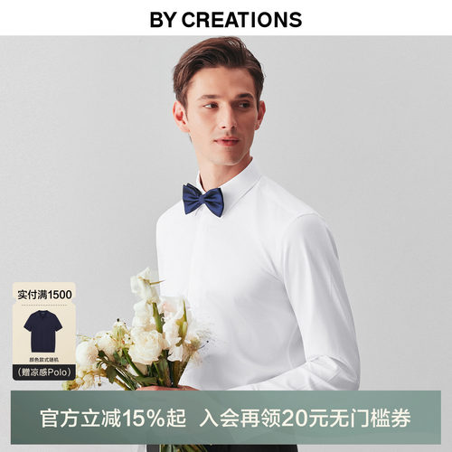 柏品标准领长袖商务礼服免烫衬衫