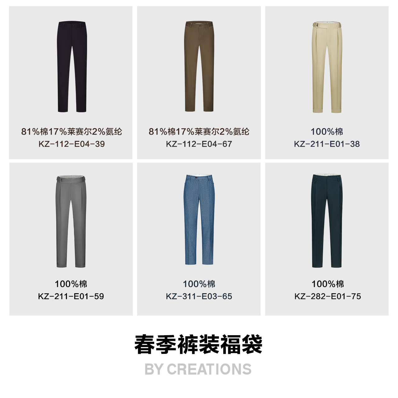 易打理通勤便裤清仓福袋