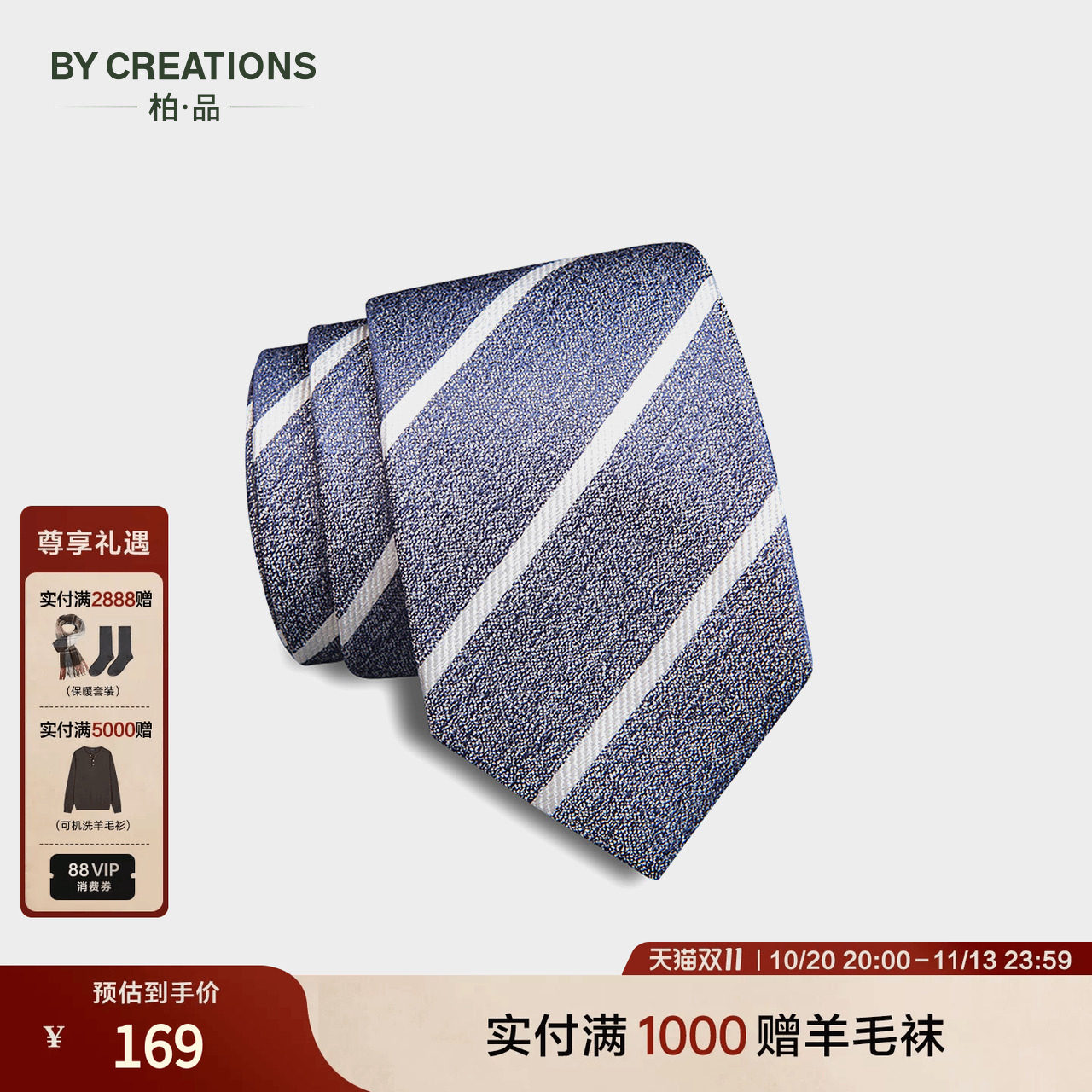 ByCreations Lite 桑蚕丝真丝条纹时尚男商务正装领