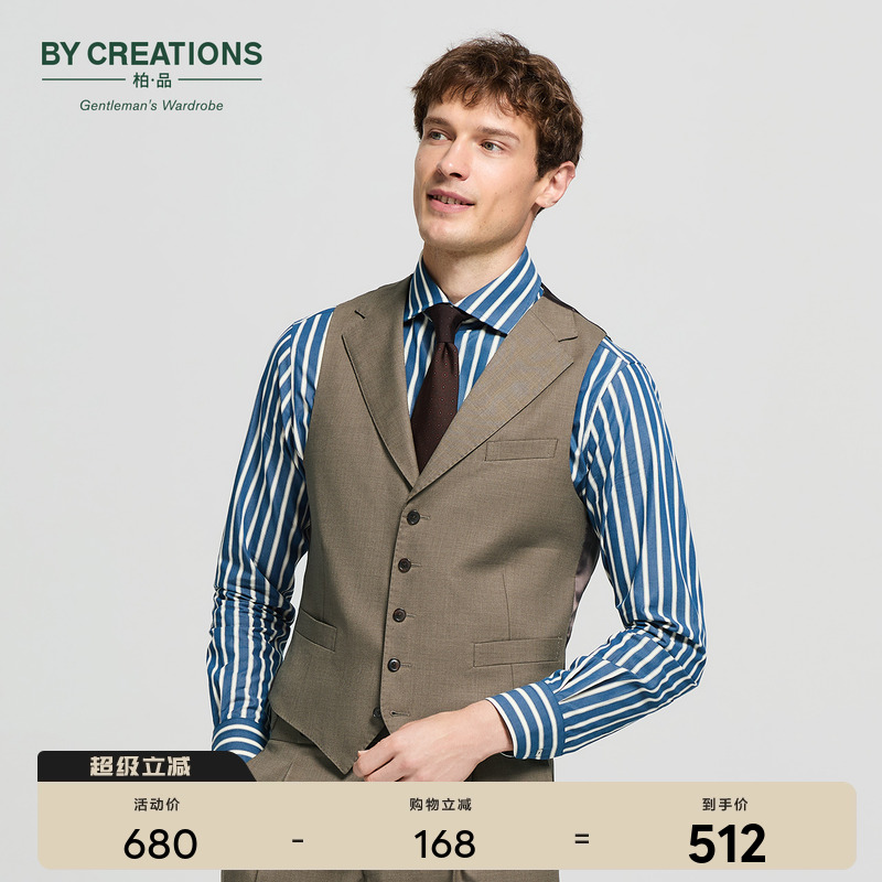 柏品纯羊毛斜纹正装马甲商务西服