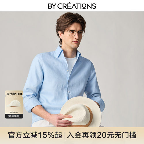 柏品100%亚麻透气男士衬衫