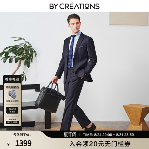 商务羊毛新郎西服男士婚礼