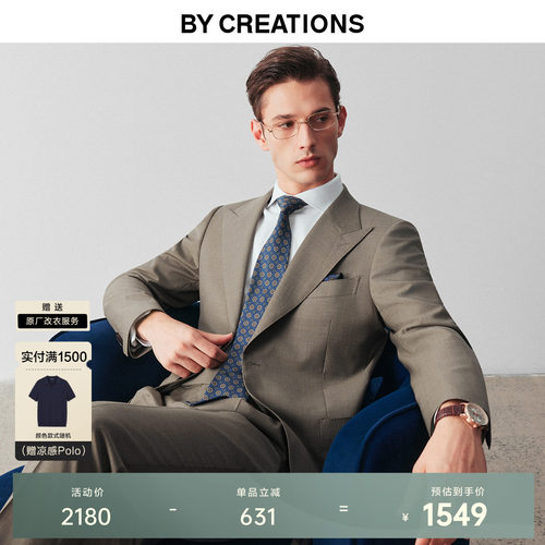纯羊毛婚礼西服套装商务