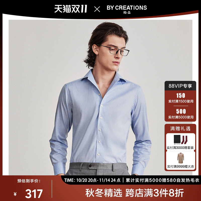 柏品TESTA纯棉长袖男士衬衫