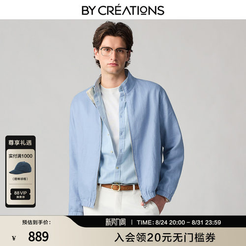 【纯亚麻】柏品双面穿立领夹克男2026新款老钱风商务休闲通勤外套