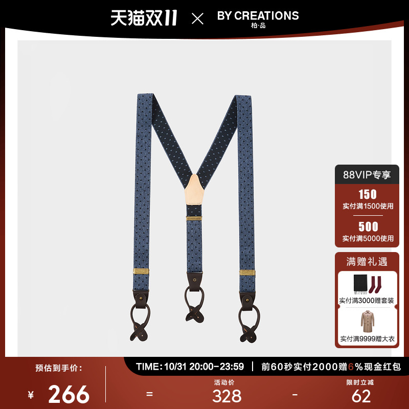 柏品头层牛皮高弹正装西裤背带