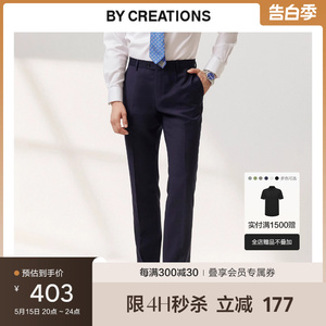 bycreations柏品灰色四季西裤