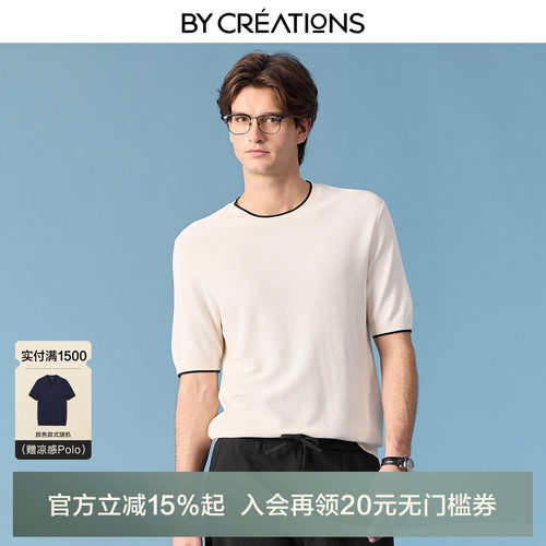 柏品凉感意式撞色圆领T恤男2026夏季新正肩亲肤商务透气短袖上衣