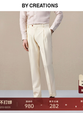 柏品纯羊毛米色商务垂感西裤男修身风琴褶职业正装通勤长西便裤子