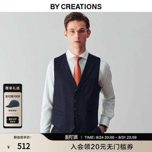 柏品纯羊毛西装马甲男