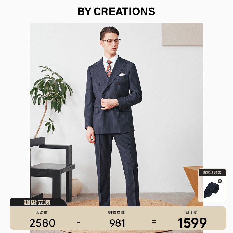 柏品戗驳领纯羊毛西服套装