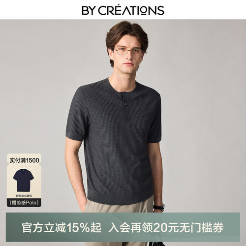 【16针纯羊毛】柏品亨利领细坑条T恤衫男士2026夏意式短袖上衣
