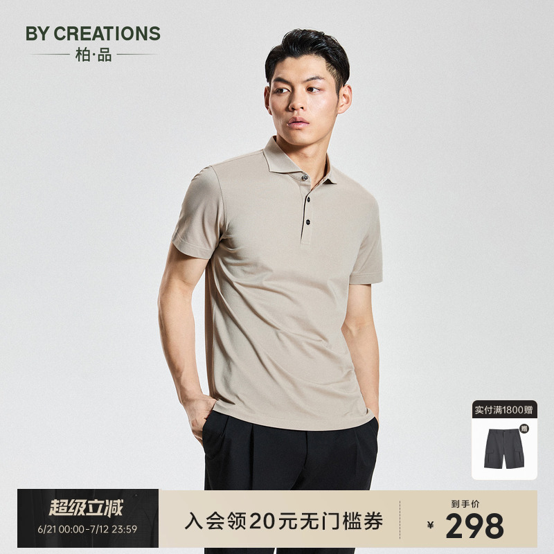 【桑蚕丝】翻领商务休闲针织POLO男春夏正装职业透气棉短袖保罗衫