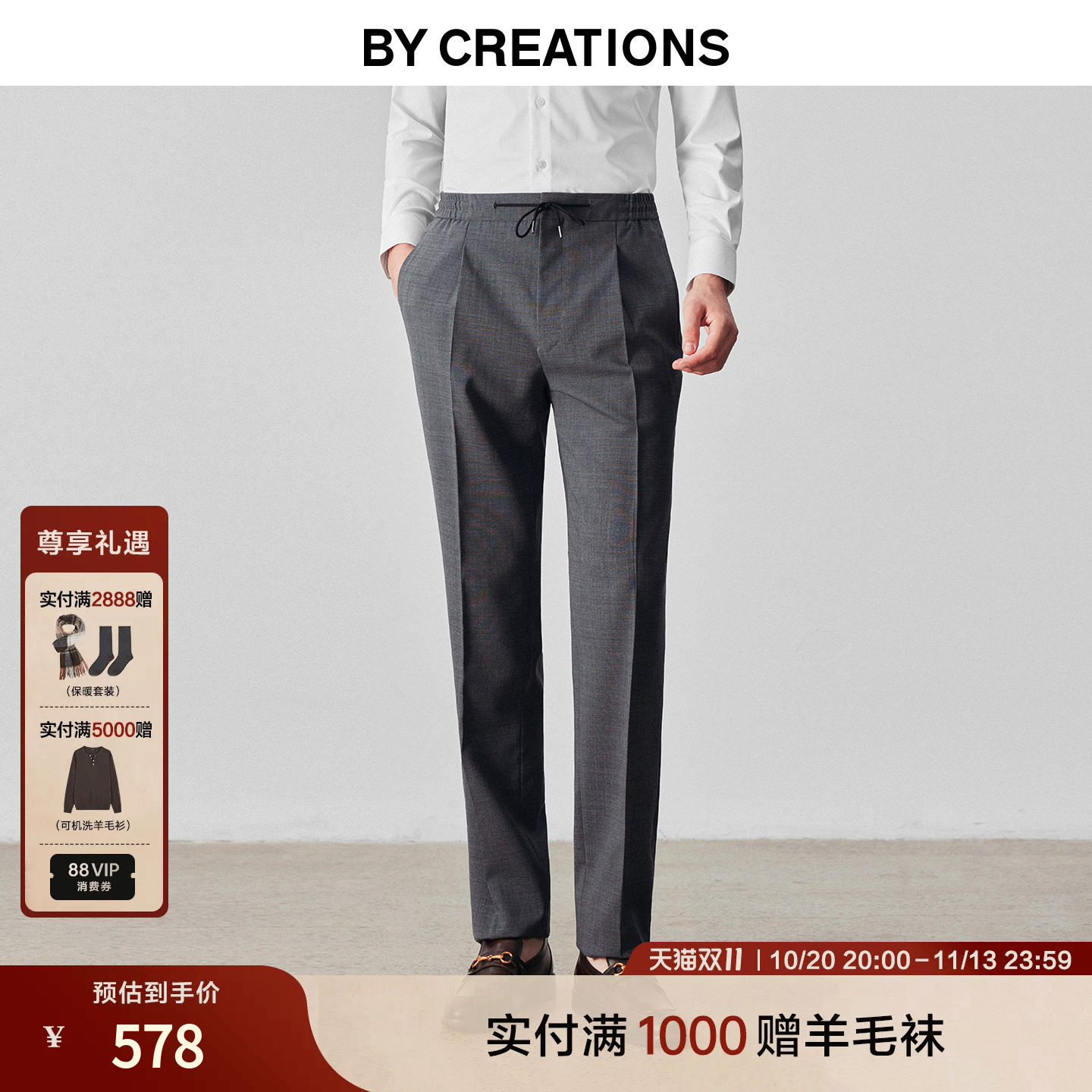 【提升腰线显高】柏品西裤男士100%羊毛可机洗强捻老钱风垂感长裤
