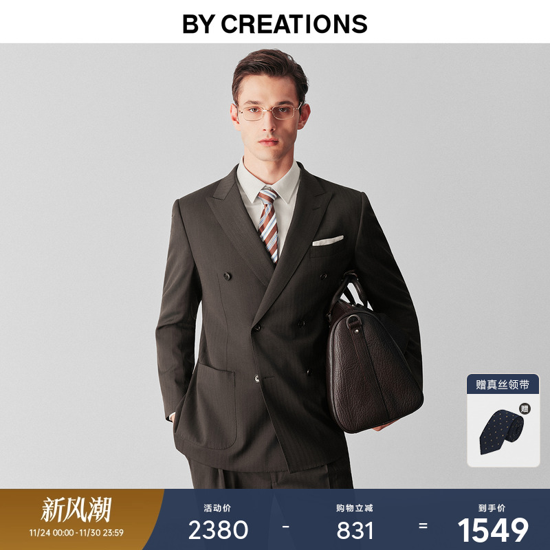 柏品人字纹纯羊毛婚礼西服套装