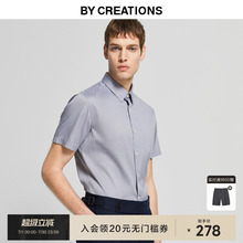 纯棉DP免烫商务白衬衫男夏修身职业正装抗皱易打理结婚短袖衬衣