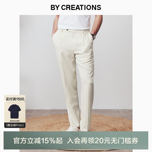 柏品商务休闲凉爽透气长休闲裤